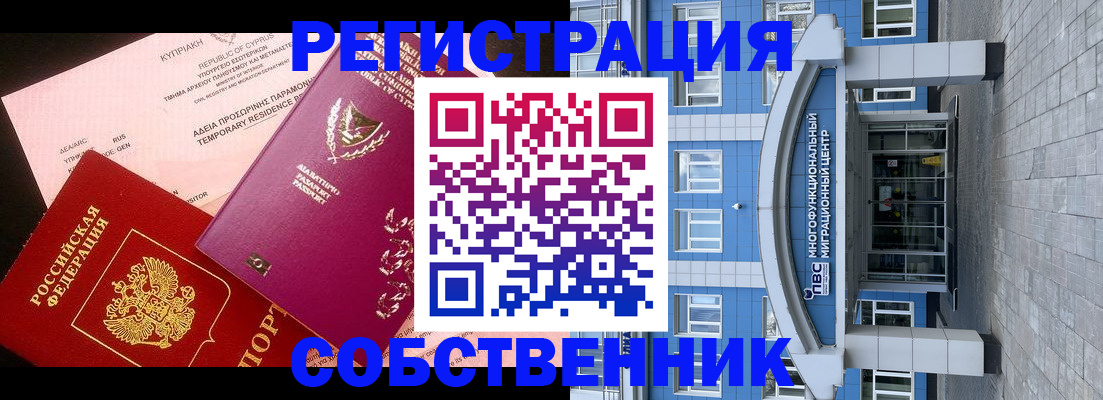 прописка гарантия в Поворино