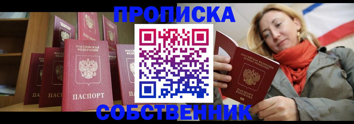 временная регистрация для всех в Поворино