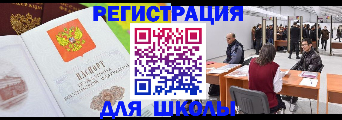 прописка в квартире в Поворино