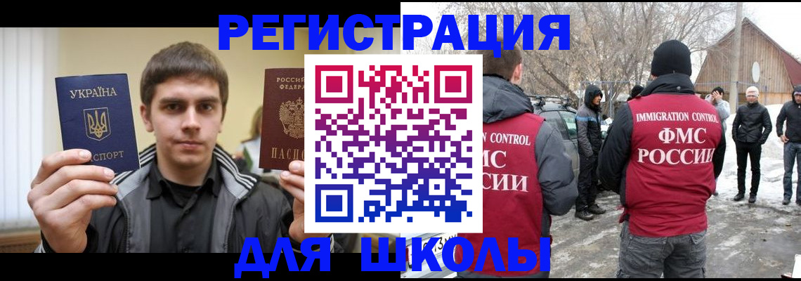 где прописаться в Поворино