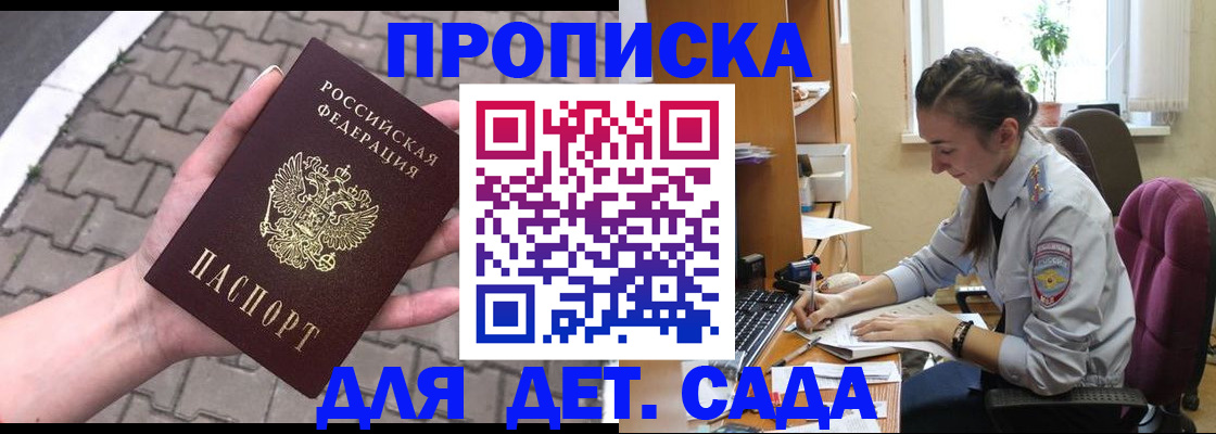 прописка иностранных граждан в Поворино