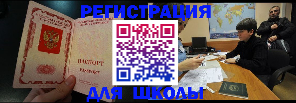 прописка для военкомата в Поворино