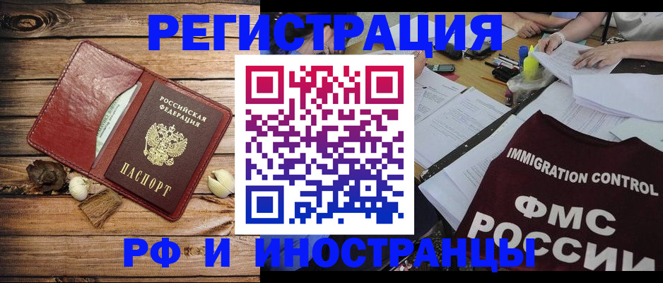 прописка для военкомата в Поворино